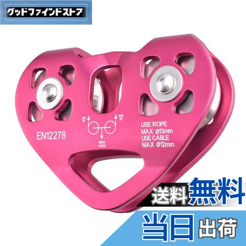 【送料無料】TRIWONDER クライミング プーリー 滑車 マイクロプーリー 登山 運搬 輸送 ツリークライミング Climbing Pulley (ダブルプーリー - レッド)