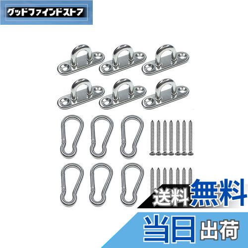 【送料無料】YINKE パッドアイ フック シーリングフック 壁 シェード 取り付け金具 長方形アイパッド 耐腐食性 止め 304ステンレス鋼 カラビナ 固定バ...