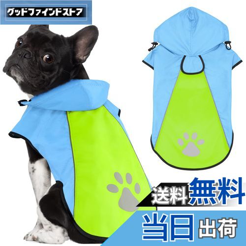 【送料無料】Kpuplol 犬 レインコート - 防水反射性犬服調節可能なペットジャケット、梅雨対策防雪 防風 通気 小型犬から大型犬および子犬用の軽量 (M,...