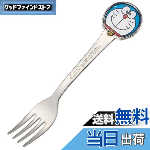 【送料無料】スケーター(Skater) ステンレス製 フォーク 立体 子供用 ダイカットフォーク I'm ドラえもん サンリオDFS1C-A