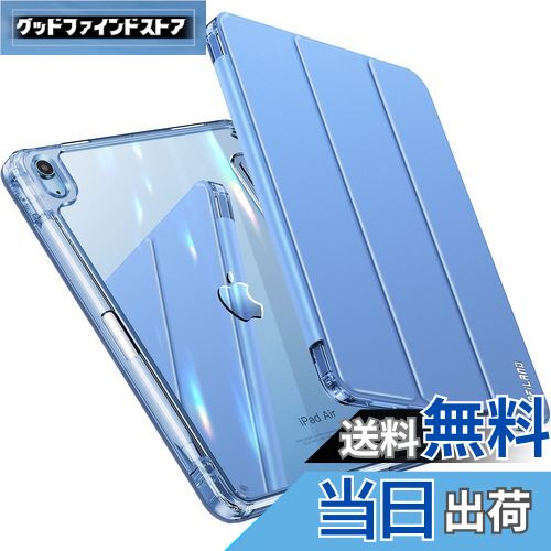 【送料無料】INFILAND iPad Air 11インチ ケース M2 (2024、第6世代), iPad Air 第5世代/第4世代 2022/2020 用 ケース ipad 10.9インチ カバー ペンホルダー付き 軽量 薄型 裏全透明カバー 耐衝撃 三つ折り保護カバー スマート オートスリープ機能（スカイブルー）