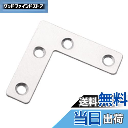 【送料無料】Dreld フラットプレート ブラケット金具 ステンレス L字型 50mmx50mm 平板ブレース固定修..