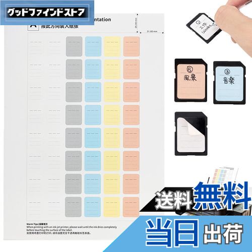 【送料無料】JJC 480枚 印刷可能 ラベルシール SDカードシール SD SDHC SDXC XQD CF CFexpress Type-B ..