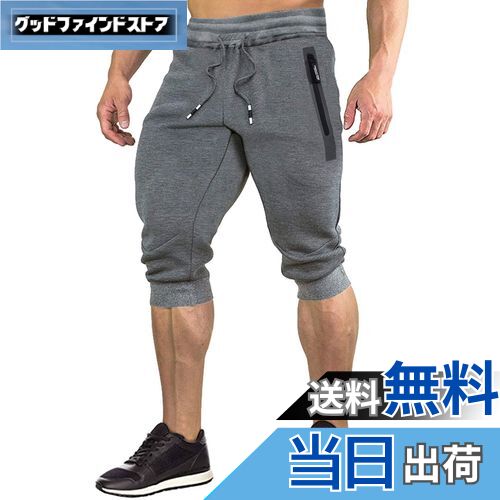 【送料無料】アウトドア メンズ ハーフパンツ スウェット トレーニングパンツ 通気性 ランニングウェア 吸汗 スリムパンツ お洒落 ダークグレー XL