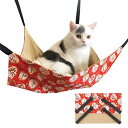 猫ハンモック 吊り下げベッド ネコ 猫用ベッド ゲージ用 キャットハンモック 小動物用ペット ねこ寝床 マット 昼寝 冬夏両用 ひも調節可能 耐荷重10KG 大...