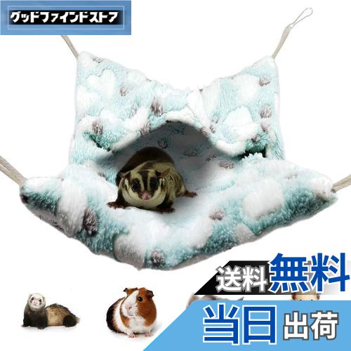 【送料無料】モモンガ フェレット チンチラ ハンモック 暖かい 封筒風ぬいぐるみ ペット寝袋 シマリス ..