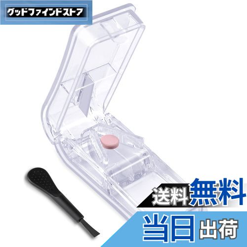 【送料無料】Opret 薬カッター ピルカッター 錠剤カッター 半割 切りやすい 携帯用 薬 カッター クリア