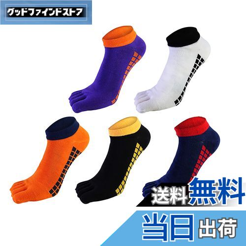 【送料無料】[メンデンス] 5本指ソックス 靴下 24-28cm メンズ 五本指ソックス ビジネスソックス 天然綿 吸汗速乾 抗菌防臭 スポーツソックス 5足セット