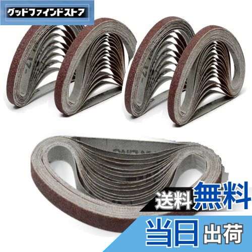 【送料無料】S.fields.inc 研磨ベルト サンドベルト ベルトサンダー 50本 替えベルト エンドレスベルト..