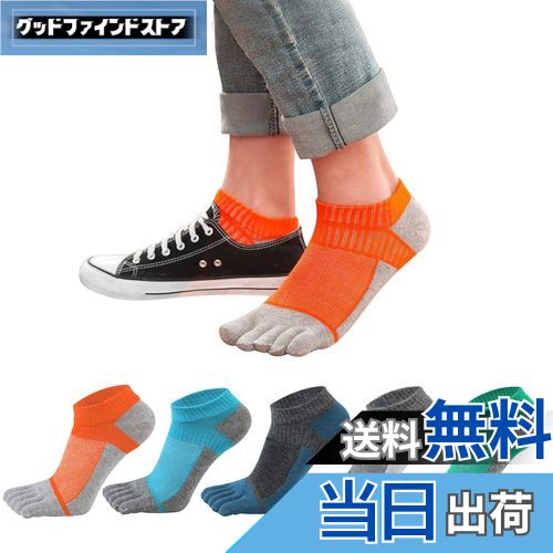 【送料無料】[Harudawoo] 5本指ソックス スポーツ レジャー 5本指靴下抗菌消臭吸汗速乾運動ランニングソックス23-28cm 5足セット (HW-FT-02)