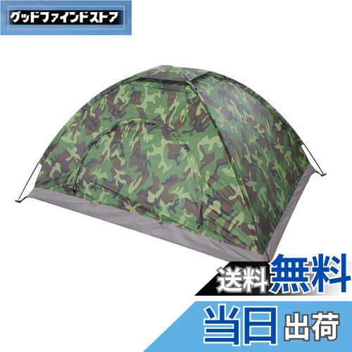 【送料無料】Sutekus テント コンパクト 迷彩柄 キャンプテント ソロテント 小型テント 防災 緊急 【アウトドア用品】（二人用）