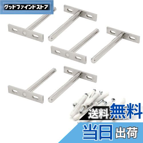 【送料無料】LUCKYBEE 6個入り ブラケット 金具 棚受け フローティング 隠し 差し込みタイプ シルバー ..