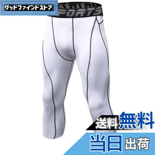 【送料無料】[Sillictor] スポーツ スパッツ メンズ パワーストレッチ 7分丈 アンダーウェア コンプレッション タイツ [UVカット + 吸汗速乾] yc1051wh-S