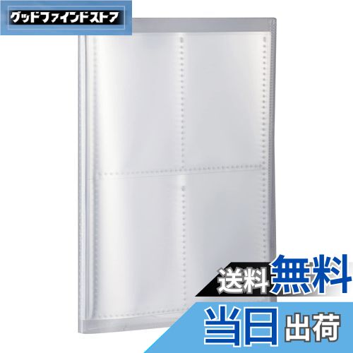【送料無料】セキセイ ファイル トレーディングカードホルダー パックン クリア PKT-7480