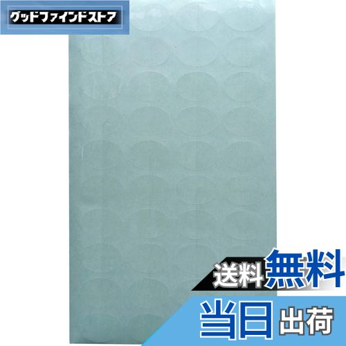 【送料無料】封印シール　業務用封印シール　25シート（1シートに40枚）/1000枚