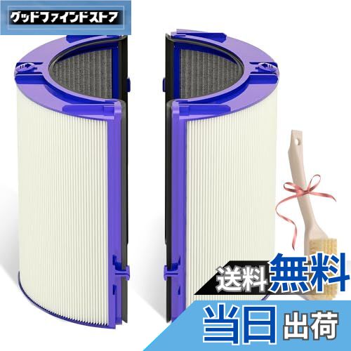 【送料無料】MSHNE ダイソン空気清浄機 対応 交換用フィルター 互換品|一体型リサイクルグラスHEPA・活性炭フィルター|対応品番:965432-01 / ...