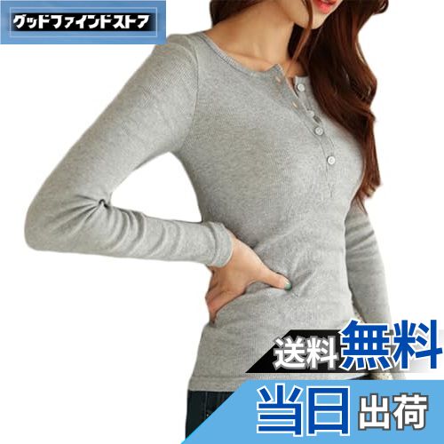 【送料無料】[MaxWant] 長袖Tシャツ ロンT レディース タイト スリム リブ ヘンリーネック ボタン ストレッチ シンプル セクシー