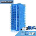 【送料無料】J&Q シャープ 加湿フィルター(非純正)加湿空気清浄機交換用フィルター加湿器交換用互換品 HV-FY3 HV-FY5 HX-FK5 HV-FH7