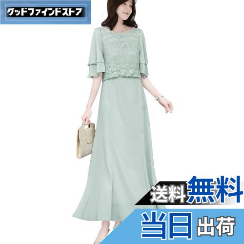 【送料無料】[Sueeya] スイーヤ ワンピース マーメイド レディース レース ボレロ ドレス マキシ 2WAY キャミソール パーティー 半袖 ダブルスリーブ 大人 きれいめ エレガント 結婚式 フォーマル