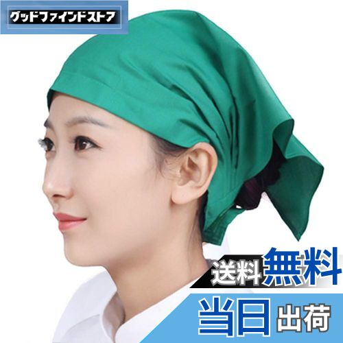 【送料無料】三角巾 シンプル 無地 大人用 男女兼用 カフェ 業務用 料理教室 調理実習 清掃 美容院 マ..