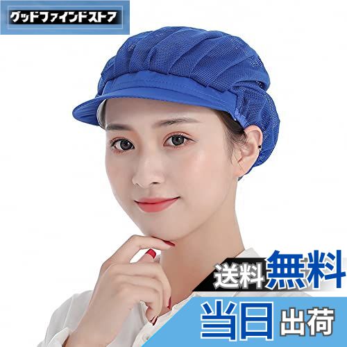 【送料無料】OTAKUMARKET 衛生キャップ 2~3枚 つば付き 衛生帽子 給食 帽 衛生 厨房 帽子 調理キャップ..