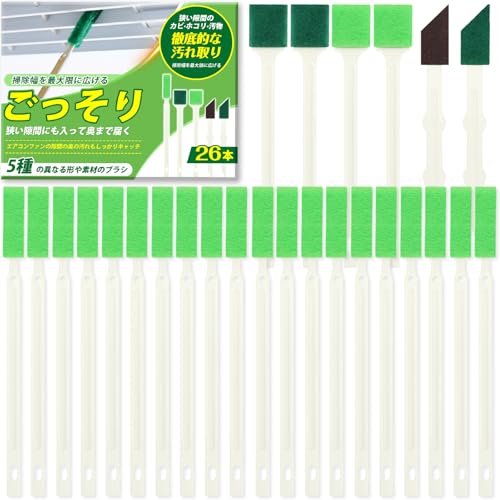 【送料無料】【お得な大容量26本入】隙間ブラシ エアコン掃除 ブラシ 【死角や隅々を見逃さず・5種ブラ..