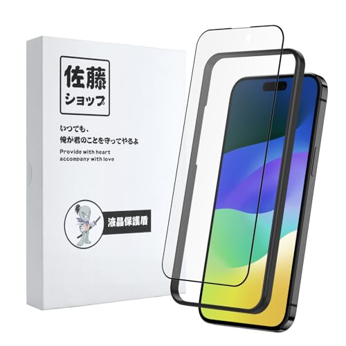【送料無料】【佐藤ショップ】Phone 15 用 アンチグレアフィルム さらさら感 穴なし 全画面保護 指紋防..