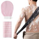 【送料無料】DEVENTORZ ボディータオル あかすり ミトン 2点セット 体洗うタオル 垢擦りミトン 無痛 肌に傷つけない 背中もしっかりケア出来る適度な長...