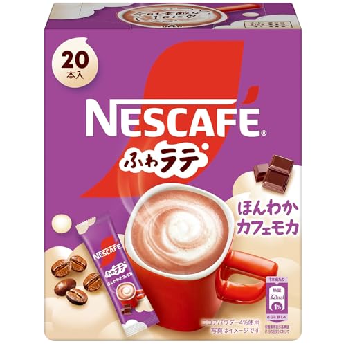 【送料無料】ネスカフェ ふわラテ ほんわか カフェモカ 20P