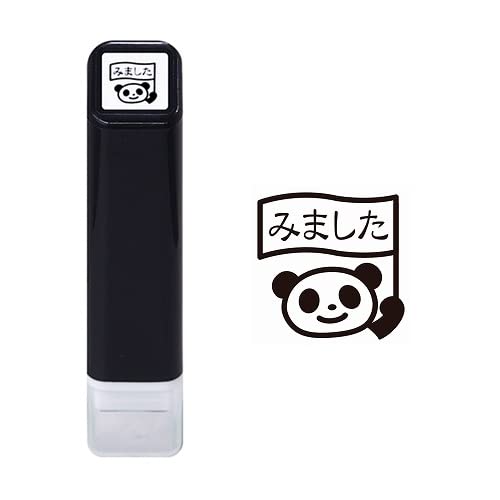 【送料無料】こどものかお スケジュール浸透印 パンダみました 0556−633