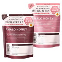 【送料無料】アハロハニー ハイドロ&リペア ジェントル シャンプー ヘアトリートメント 詰め替えセット 各380mL