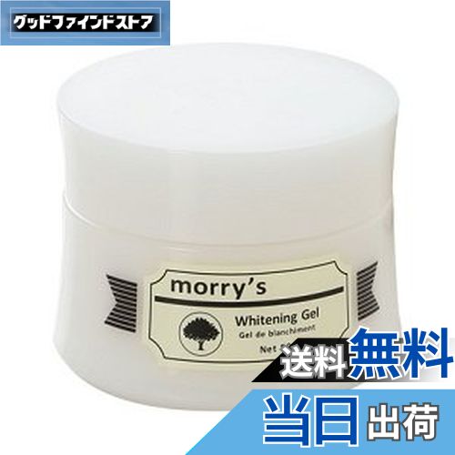 【送料無料】モリーズ 薬用 ホワイトニングエマルジョン 50g サイズ：50グラム (x 1)