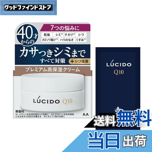 【送料無料】ルシード 薬用 トータルケアクリーム 色：クリア、サイズ：50g+サンプル付(スキンクリーム..