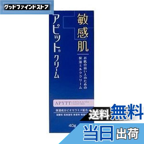 【送料無料】全薬工業 アピットクリーム 40g×3個セット (医薬部外品) サイズ：40グラム (x 3)