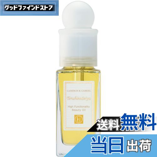 【送料無料】天使の聖油（美容オイル）フェイスオイル 化粧オイル 天然100％ 薬用 ニキビを防ぐ 顔 保湿 乾燥肌 敏感肌 サイズ：30mL