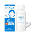 【送料無料】イハダ 乳液 薬用エマルジョン 敏感肌 乾燥 肌荒れ 低刺激 うるおい 【医薬部外品】 本体 135mL 色:ホワイト、サイズ:135mL
