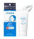 【送料無料】イハダ 薬用ナイトパック まるで塗るシートマスク 肌荒れ集中ケア IHADA【医薬部外品】本体 70g 色:ホワイト、サイズ:70g