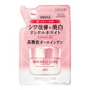 【送料無料】グレイスワン リンクルケア ホワイトジェル 色:オフホワイト