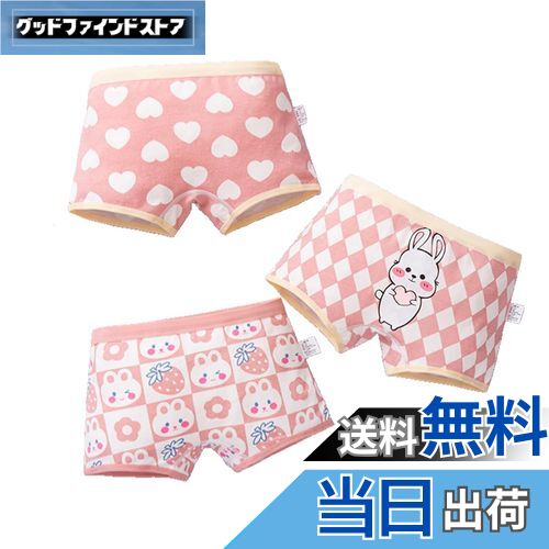 【送料無料】[HOLRAFAN] 子供 パンツ 女の子 3枚セット 下着 キッズ ガールズ 短パン ジュニアショーツ 可愛い かわいい 柔らかい 通気 女児 敏感肌優しく 着心地がいい 色：1/ピンク-B、サイズ：L