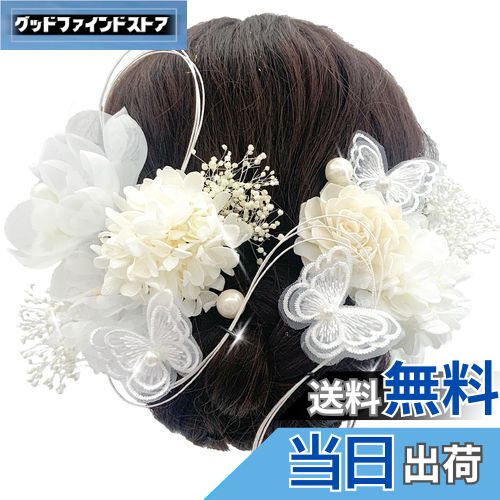 【送料無料】[JZOON] 髪飾り 成人式 水引 ドライフラワー 蝶々飾り 紫陽花 ソーラーローズ 人気 ヘアアクセサリー 前撮り 振袖 卒業式 結婚式 和装 袴 着物 浴衣に ブライダル 花嫁 ホワイト 赤 18点セット Y1700 色：ホワイト