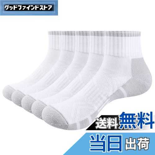 【送料無料】[YUEDGE] 靴下 メンズ クォーター クッション ク スポーツソックス, 通気 吸汗 防臭 黒 白 綿 通勤 スクール バドミントン ゴルフ ランニング トレーニング カジュアル アンクル丈 ショートソックス, 5足組 色：ホワイト、サイズ：23.0-26.0 cm
