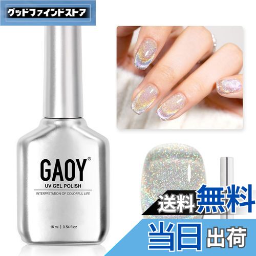 【送料無料】GAOY マグネットネイル ジェルネイル 単色 UV・LED対応 ポリッシュタイプ セルフネイル 初..
