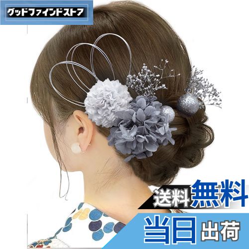 【送料無料】【JZOON】全12色 浴衣 髪飾り 成人式 袴 卒業式 和服 和装 着物 ドライフラワー ピンポン..