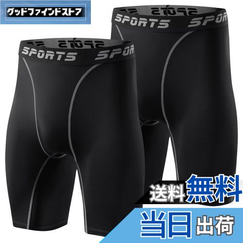【送料無料】[Sillictor] コンプレッション ショーツ メンズ ショート スポーツ タイツ レギンス スパッツ [UVカット + 吸汗速乾] 1、2、3点セット 色：2枚セット3325ブラック、サイズ：L