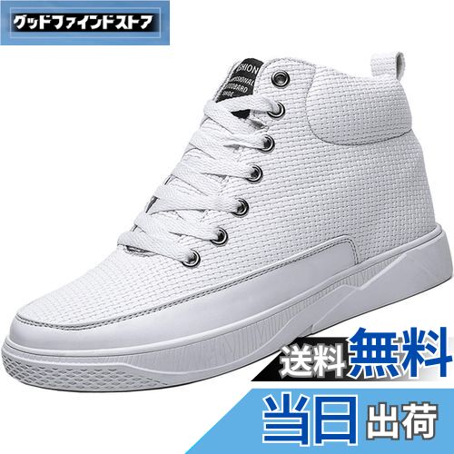 【送料無料】[ziitop] シークレットシューズ適用 6cm/8cm身長アップ メンズ レディース シークレットス..
