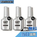 【送料無料】GAOY ジェルネイル トップコート ベースコート セット ノンワイプ 長持ち 拭き取り不要 大容量 UV・LED対応 色:トップコート、マットトッ...