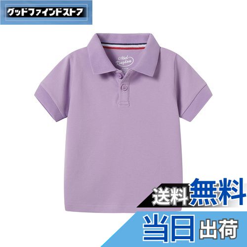 【送料無料】[LSMUDKINGDOM] キッズ ポロシャツ 半袖 カラー 無地 鹿の子 トップス 子供 男の子 女の子 色：パープル、サイズ：140