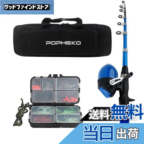 【送料無料】釣りセット 1.5m カーボン製 子供用 初心者 ベイトロッド 釣り竿 釣り入門 伸縮式 炭素繊..
