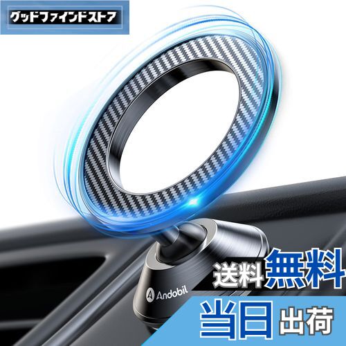 【送料無料】Andobil スマホホルダー 車 置くだけ スマホスタンド 車 色：2024年超強磁力