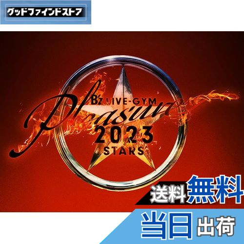 【送料無料】LIVE DVD 『B’z LIVE-GYM Pleasure 2023 -STARS-』[ 3枚組（本編2枚＋特典DISC1枚）]
